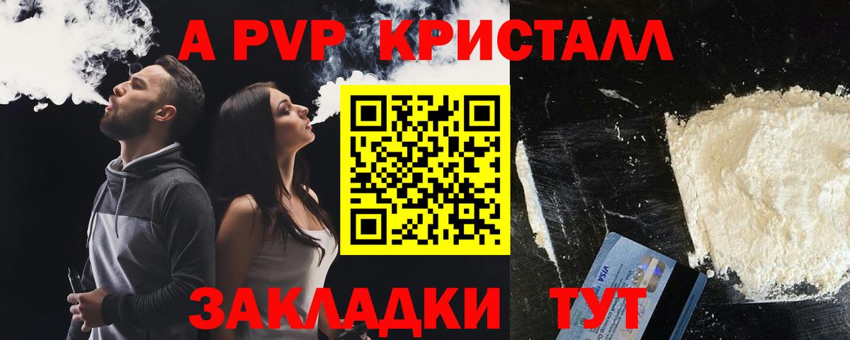 Сунжа  Alpha-PVP Соль  APVP кристаллы  Вход с VPN 