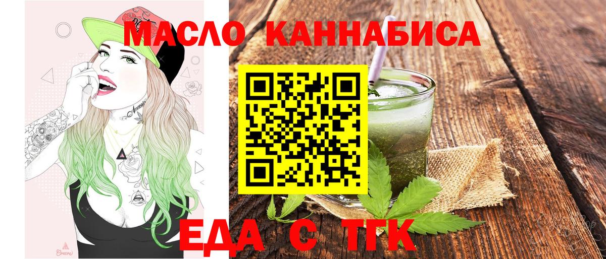 Сунжа  Печенье с ТГК конопля  Вход с VPN 