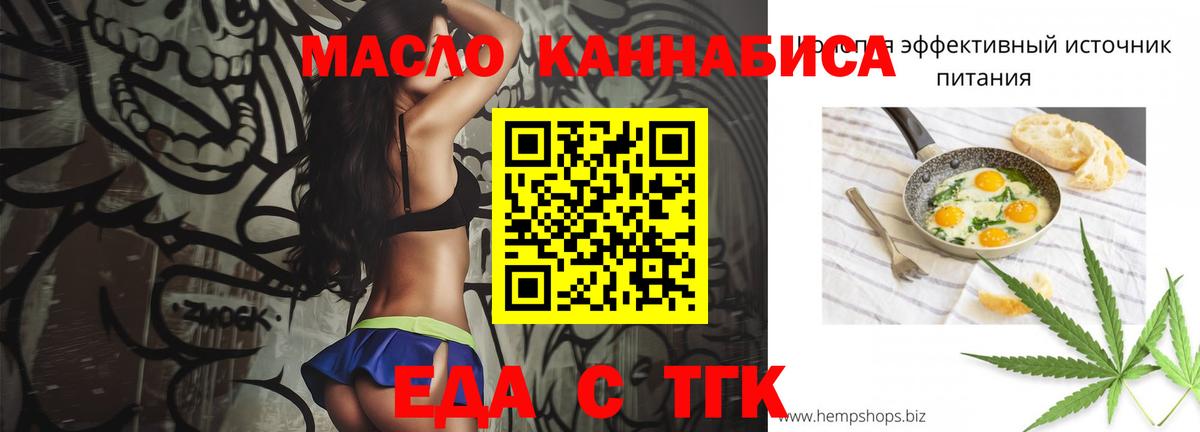 Печенье с ТГК конопля Сунжа