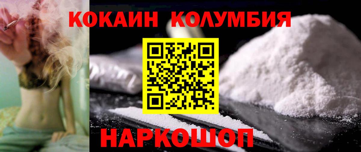 Кокаин Fish Scale  Вход с VPN  Сунжа 