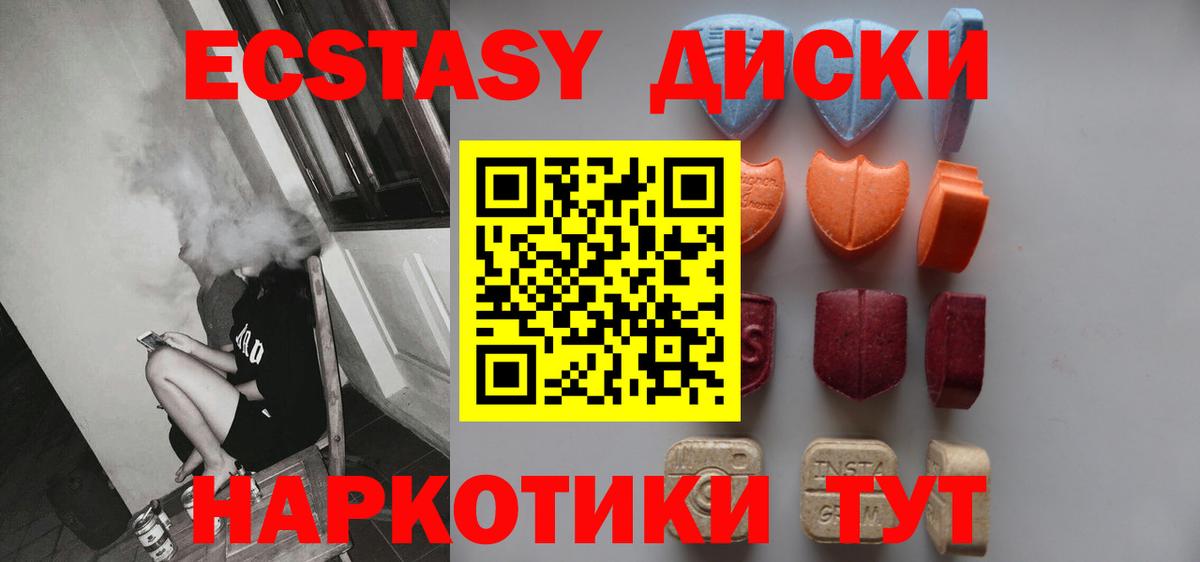 ЭКСТАЗИ VHQ  Вход с VPN  Сунжа  ЭКСТАЗИ  Ecstasy 250 мг 