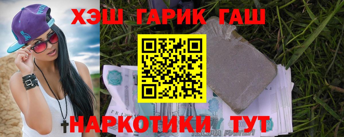 ГАШ гарик  ГАШИШ Изолятор  закладка  Сунжа  Вход с VPN  ГАШИШ 