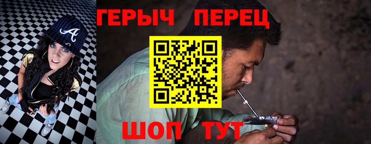 Героин Heroin  Вход с VPN  Сунжа 