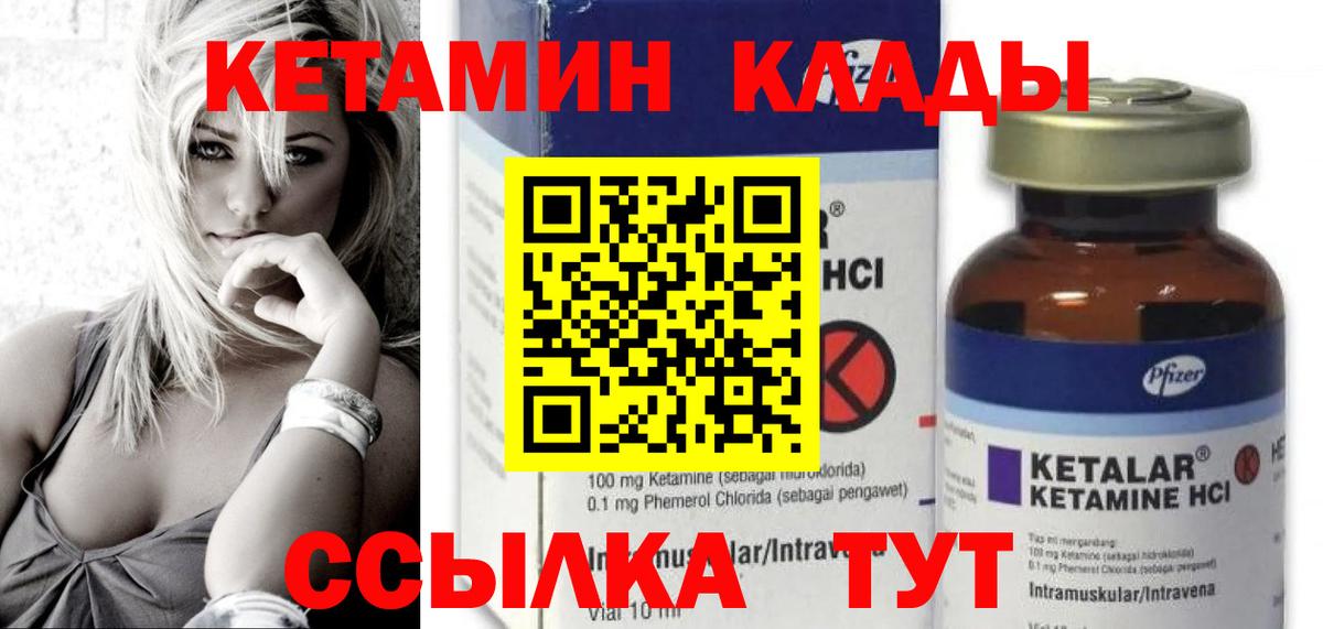 Сунжа  КЕТАМИН VHQ  КЕТАМИН ketamine  Вход с VPN 