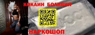 кокаин перу Мариинск