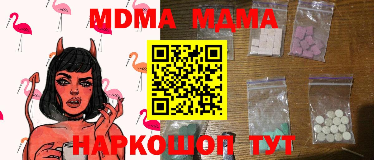 Сунжа  MDMA кристаллы  МДМА VHQ  Вход с VPN 