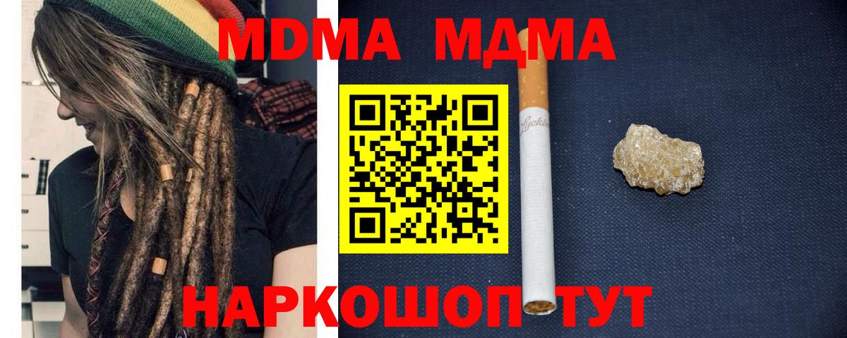 MDMA молли Сунжа
