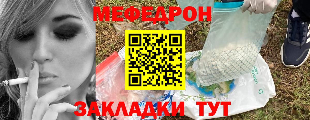 Мефедрон VHQ  МЯУ-МЯУ mephedrone  Сунжа  Вход с VPN 