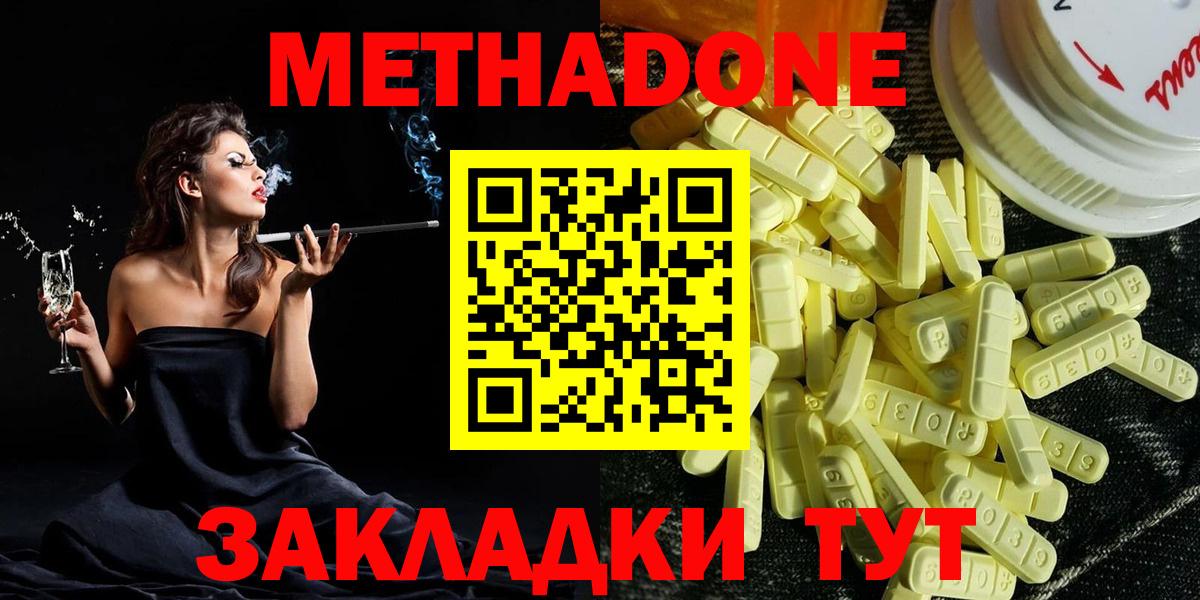 Сунжа  МЕТАДОН белоснежный  Вход с VPN 