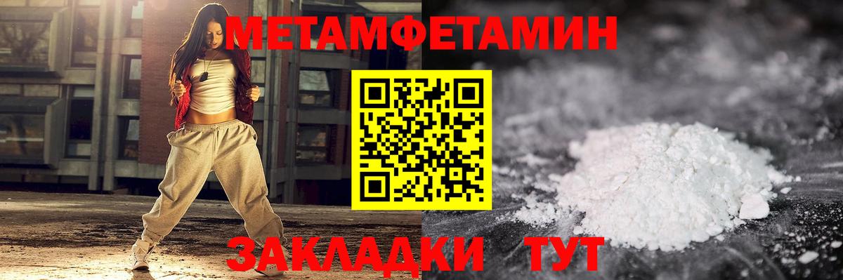 Сунжа  Первитин кристалл  Первитин кристалл  Вход с VPN 