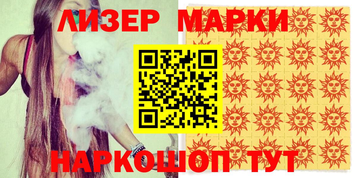 Марки 25I-NBOMe 1,8мг  Вход с VPN  Сунжа  Марки 25I-NBOMe 1,8мг 