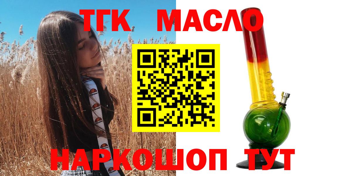 Дистиллят ТГК гашишное масло  дарнет шоп  Сунжа  Вход с VPN 