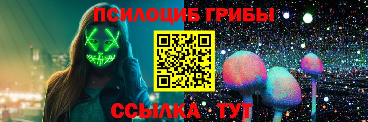 Галлюциногенные грибы GOLDEN TEACHER Сунжа